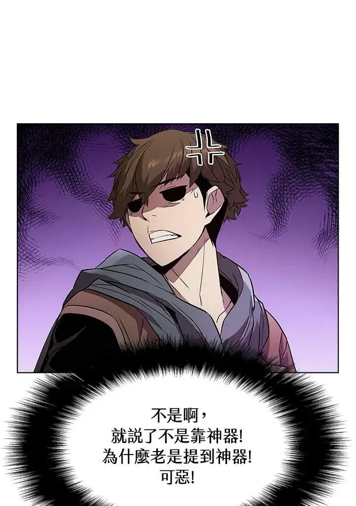 漫画《驯兽大师》第32话第56张图