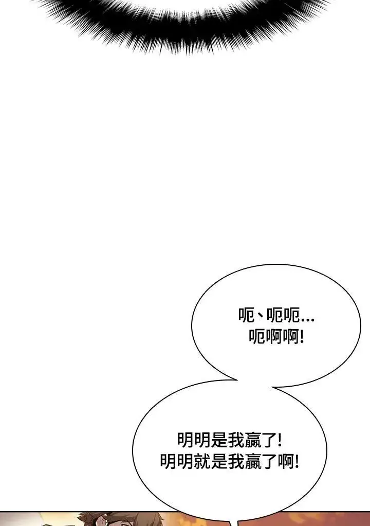 漫画《驯兽大师》第32话第57张图