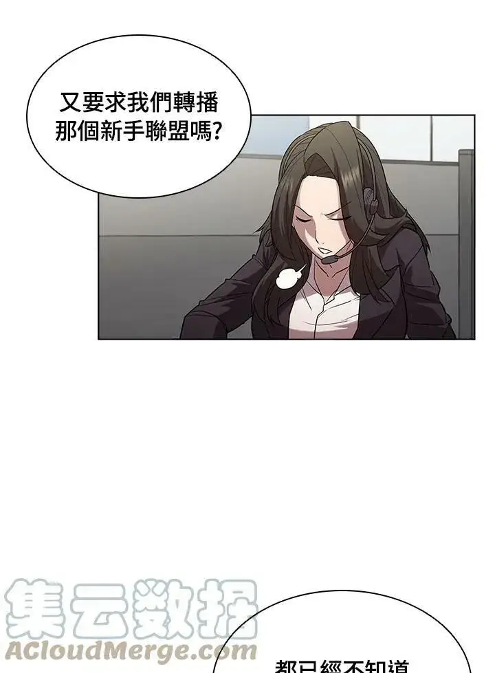 漫画《驯兽大师》第32话第64张图