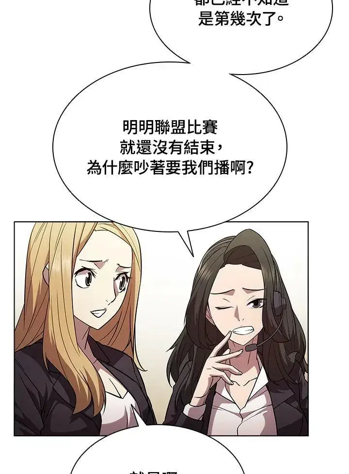 漫画《驯兽大师》第32话第65张图