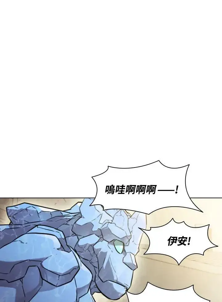 漫画《驯兽大师》第32话第68张图