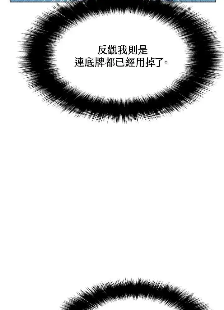 漫画《驯兽大师》第32话第74张图