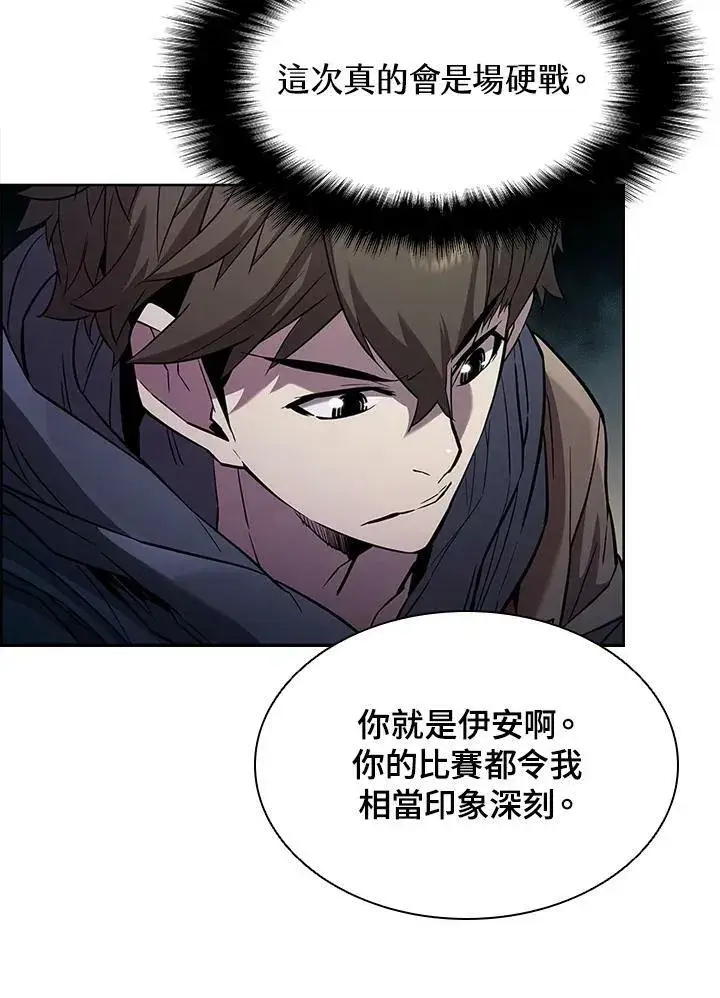 漫画《驯兽大师》第32话第75张图