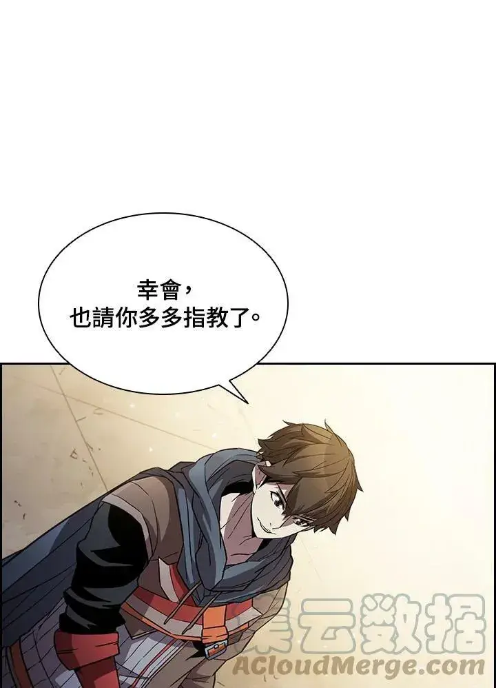 漫画《驯兽大师》第32话第76张图