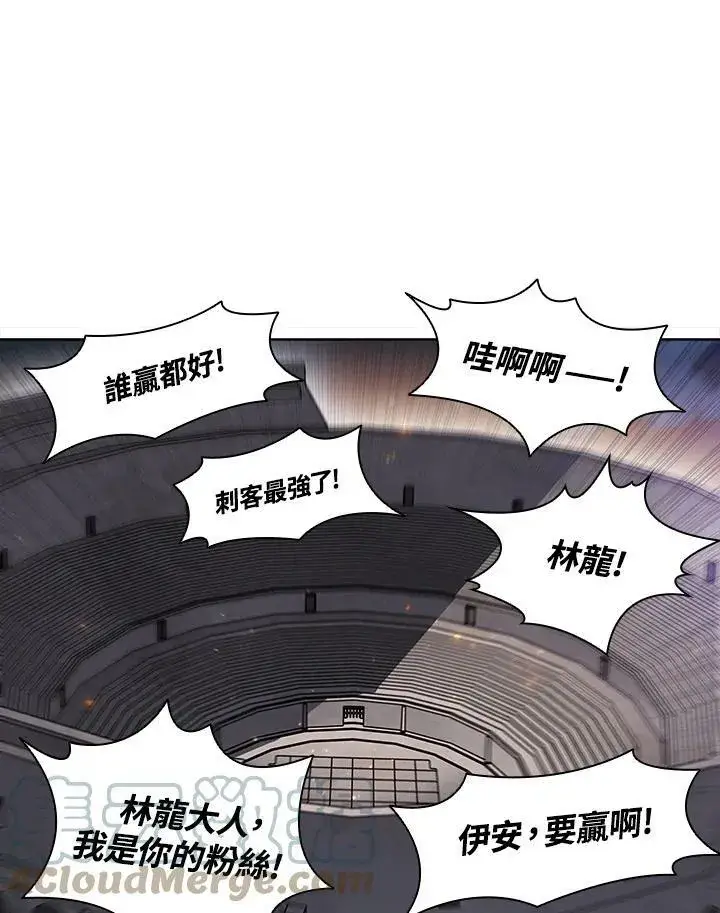 漫画《驯兽大师》第32话第79张图
