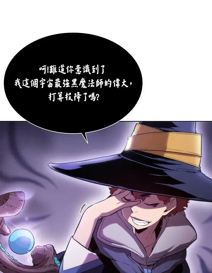 漫画《驯兽大师》第32话第8张图