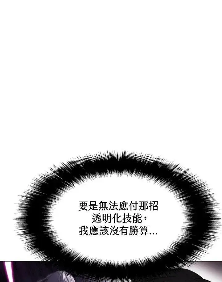 漫画《驯兽大师》第32话第83张图