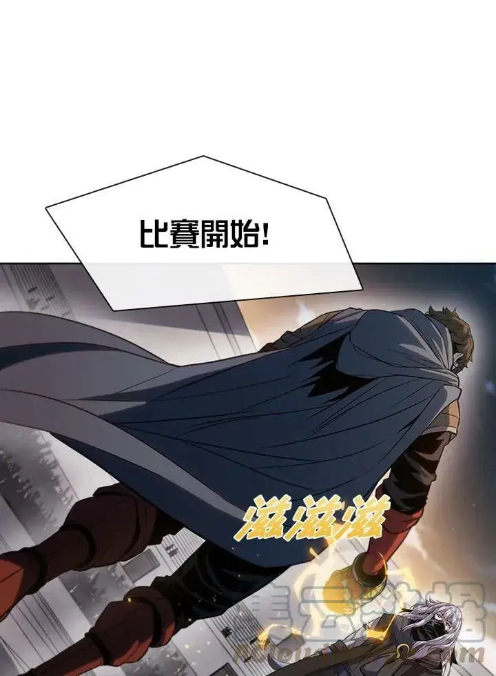 漫画《驯兽大师》第32话第88张图