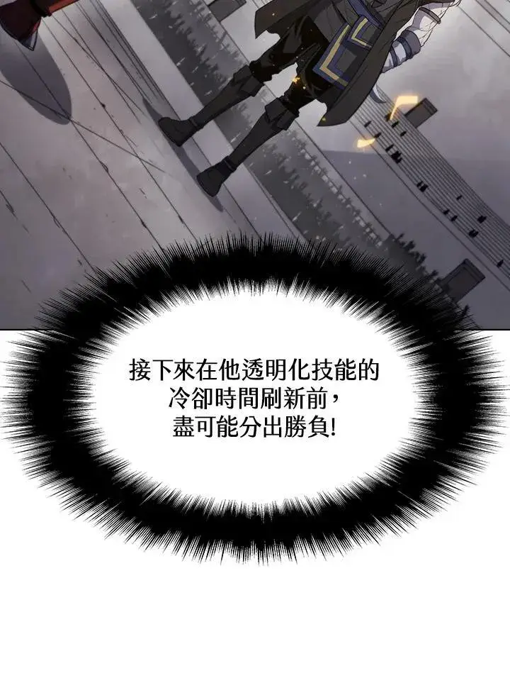 漫画《驯兽大师》第32话第89张图