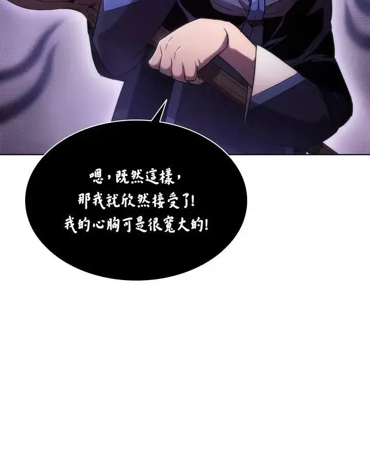 漫画《驯兽大师》第32话第9张图