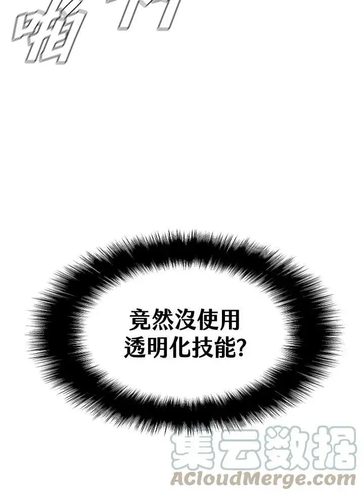 漫画《驯兽大师》第32话第94张图