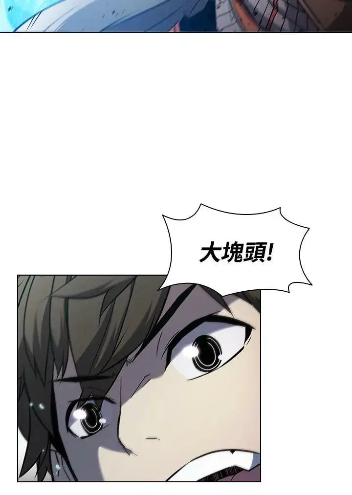 漫画《驯兽大师》第33话第15张图