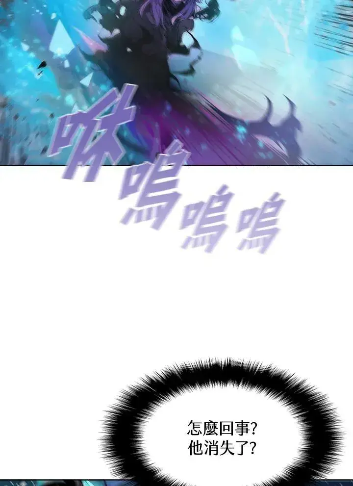 漫画《驯兽大师》第33话第21张图