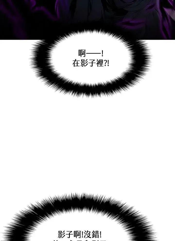 漫画《驯兽大师》第33话第24张图