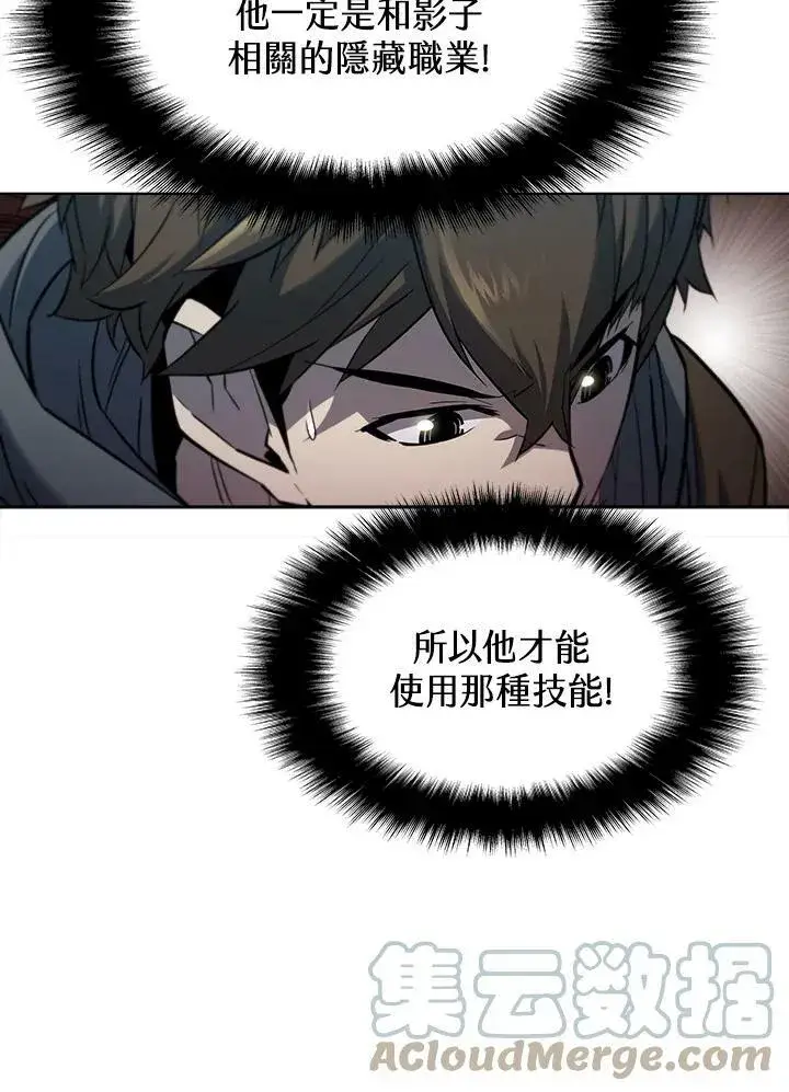 漫画《驯兽大师》第33话第25张图