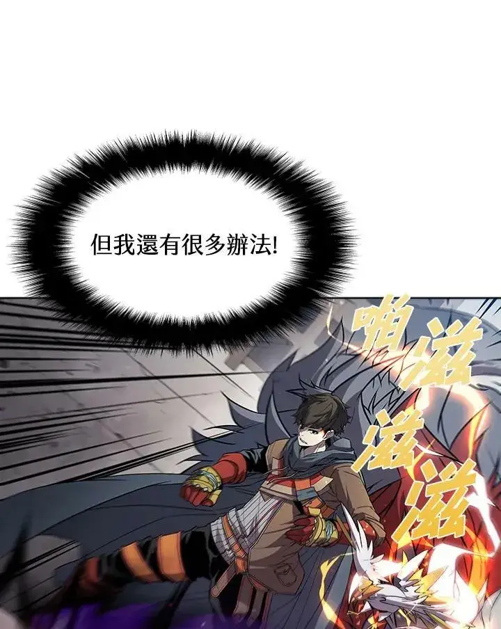 漫画《驯兽大师》第33话第26张图