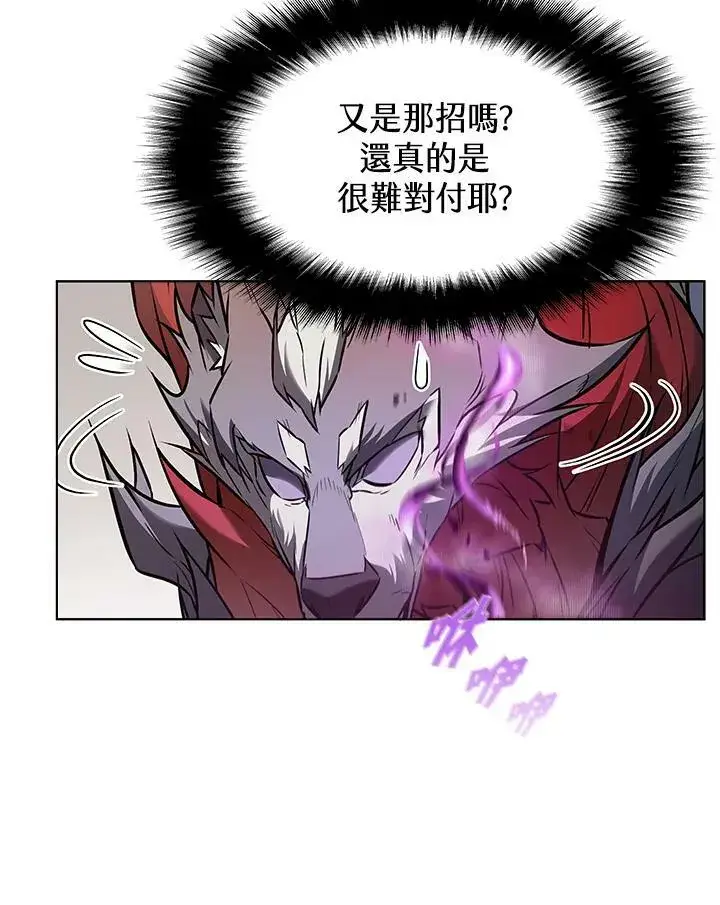 漫画《驯兽大师》第33话第32张图