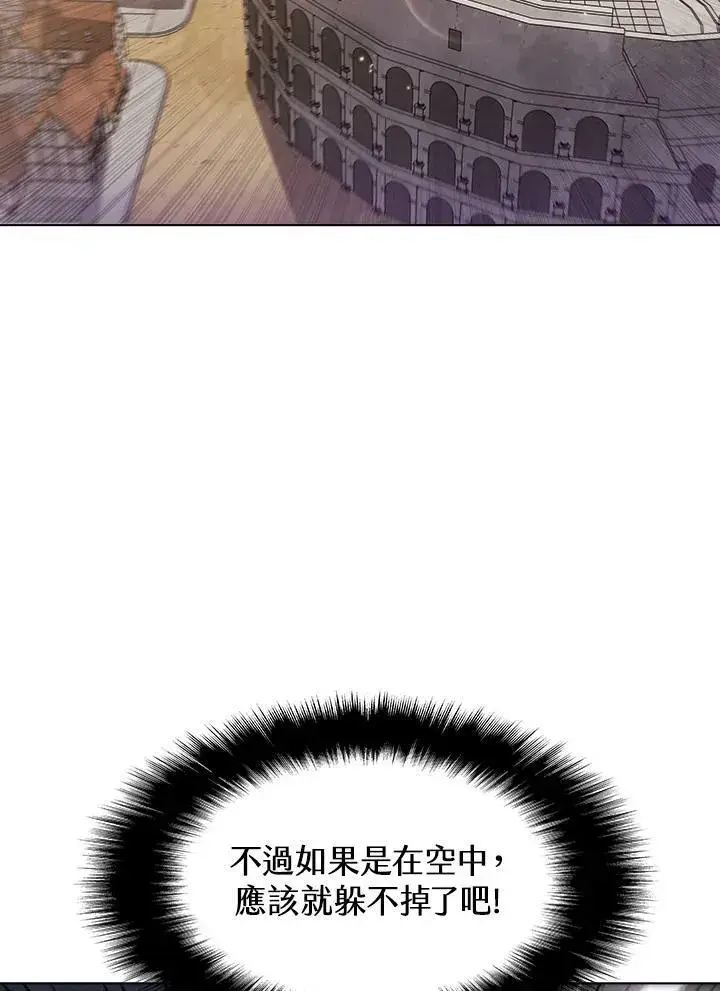 漫画《驯兽大师》第33话第36张图