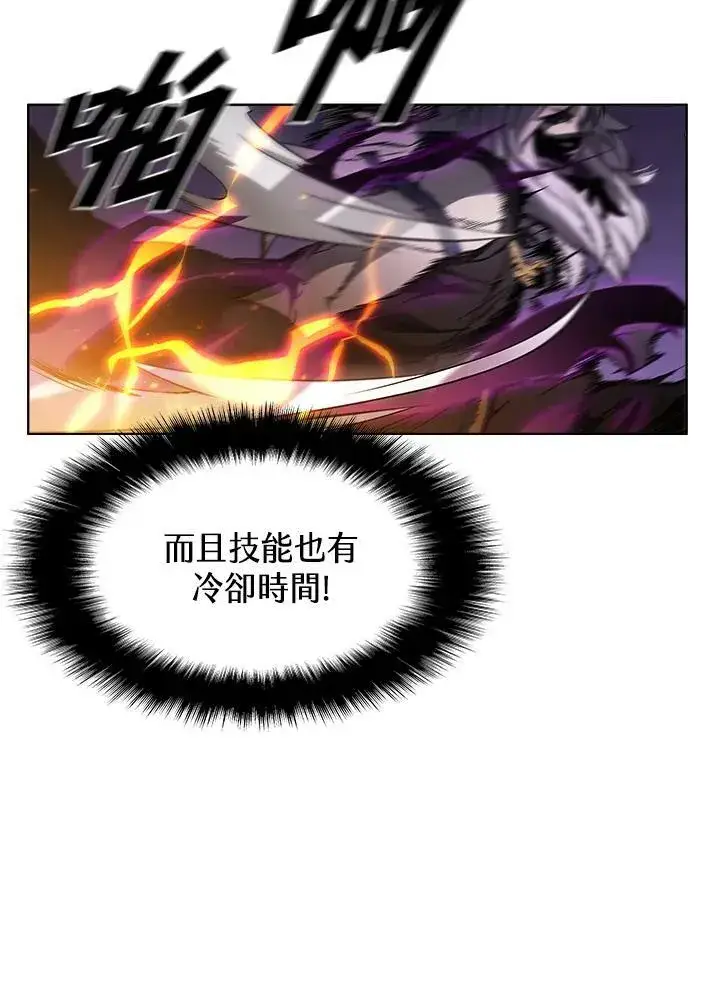 漫画《驯兽大师》第33话第39张图