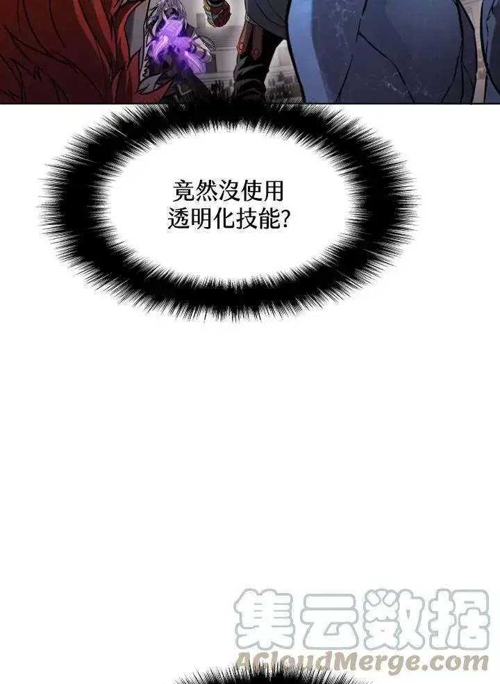 漫画《驯兽大师》第33话第4张图