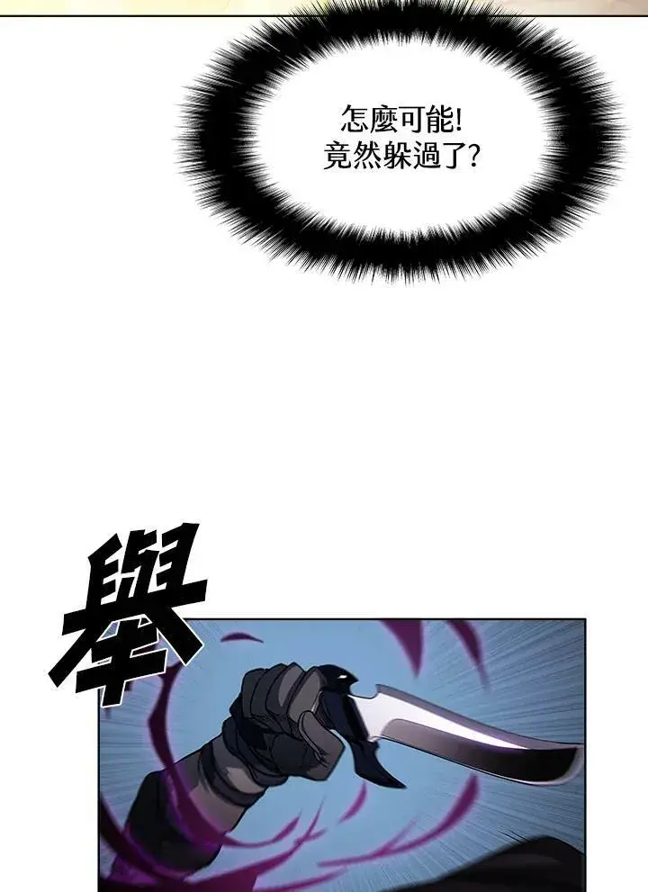 漫画《驯兽大师》第33话第41张图