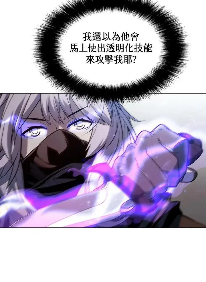 漫画《驯兽大师》第33话第5张图