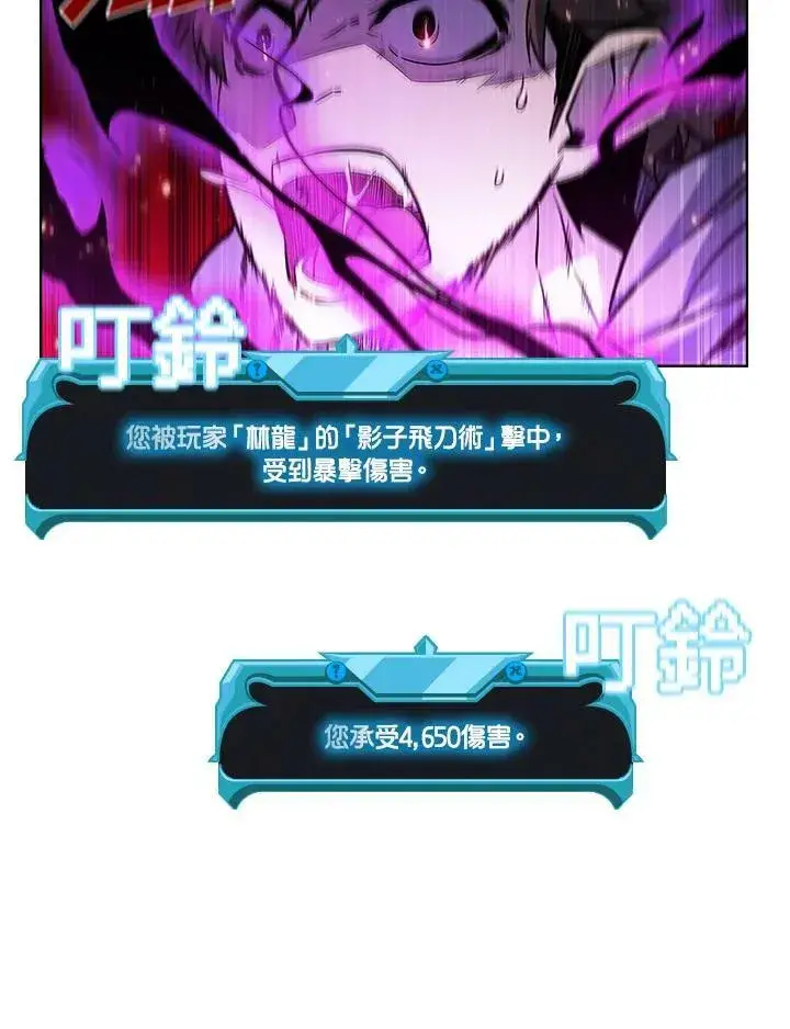 漫画《驯兽大师》第33话第53张图