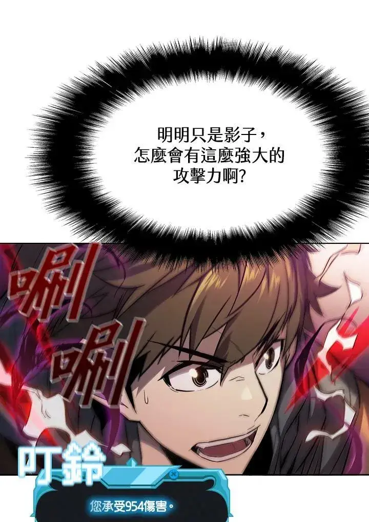 漫画《驯兽大师》第33话第56张图