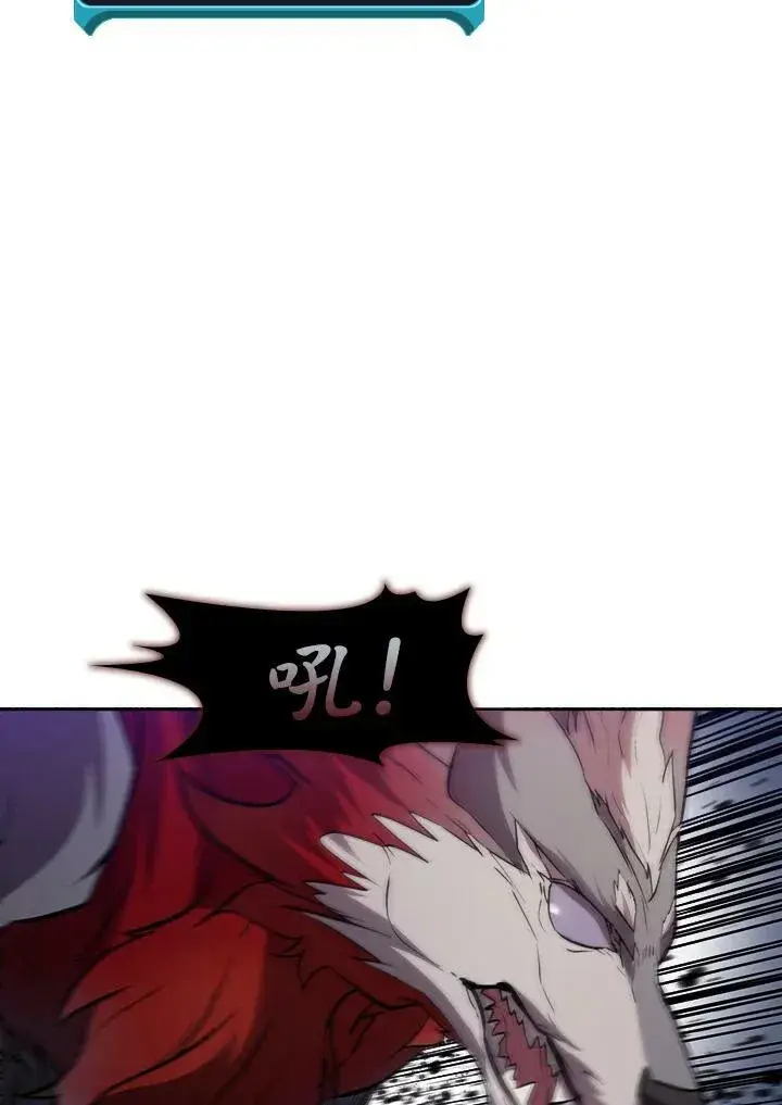 漫画《驯兽大师》第33话第57张图