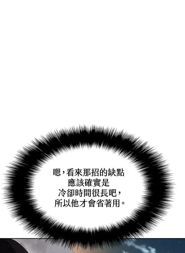 漫画《驯兽大师》第33话第6张图