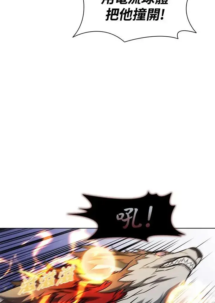 漫画《驯兽大师》第33话第60张图