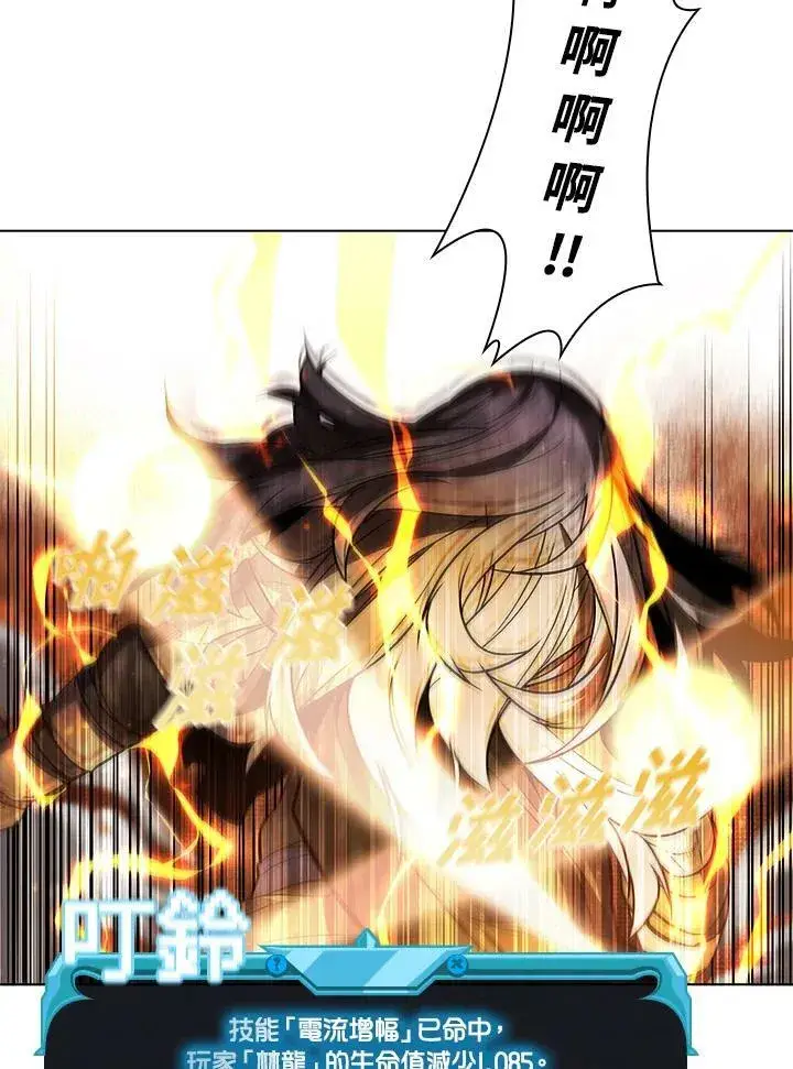 漫画《驯兽大师》第33话第65张图