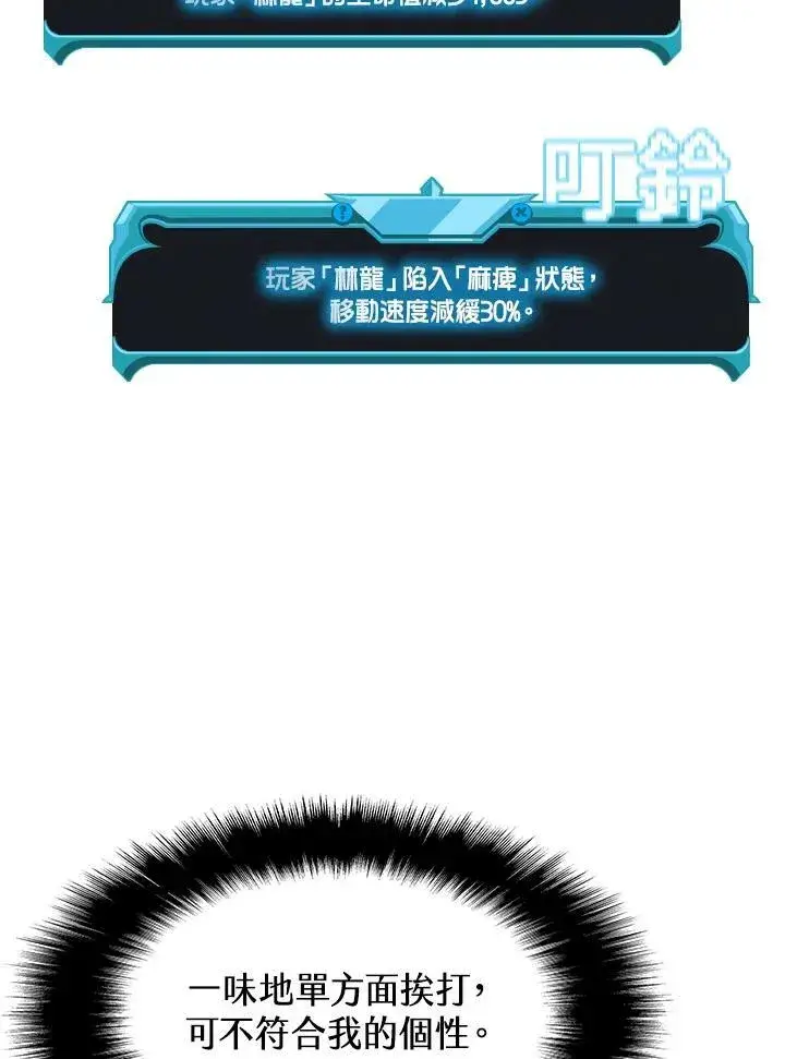 漫画《驯兽大师》第33话第66张图