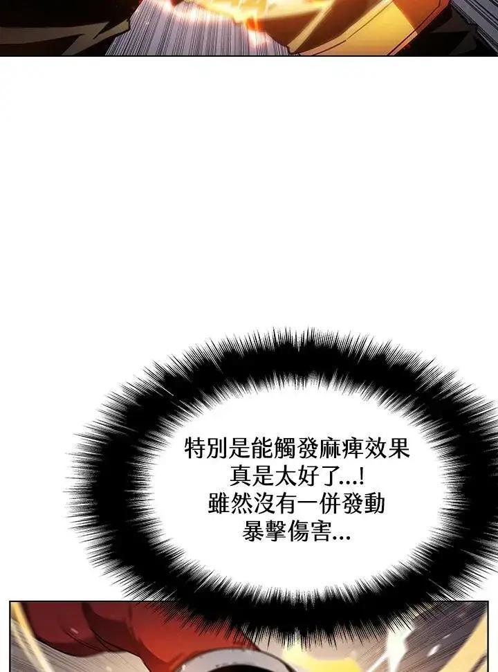 漫画《驯兽大师》第33话第68张图