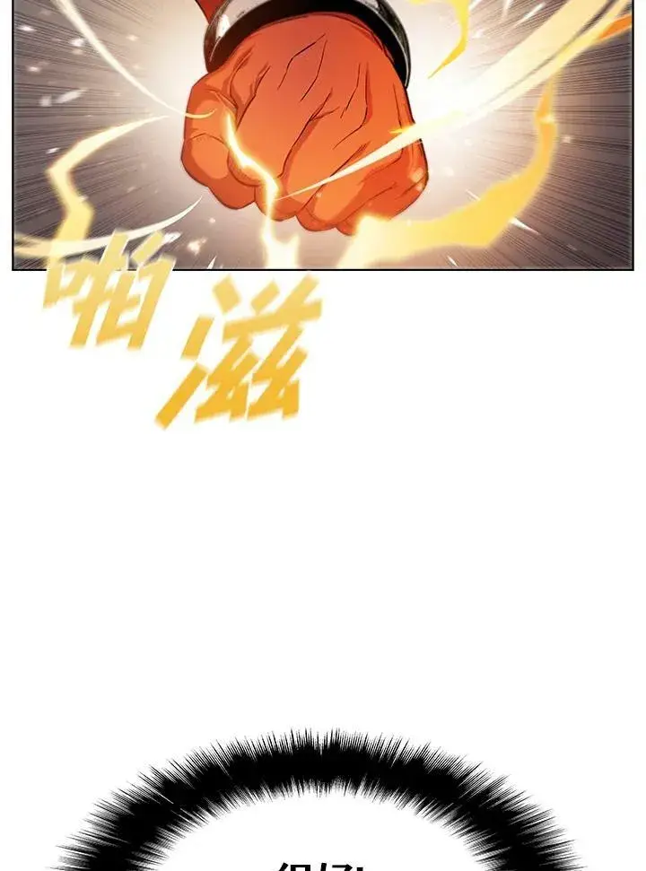 漫画《驯兽大师》第33话第69张图