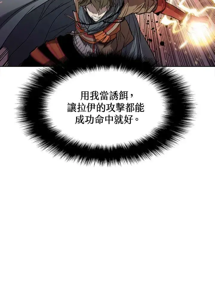 漫画《驯兽大师》第33话第72张图