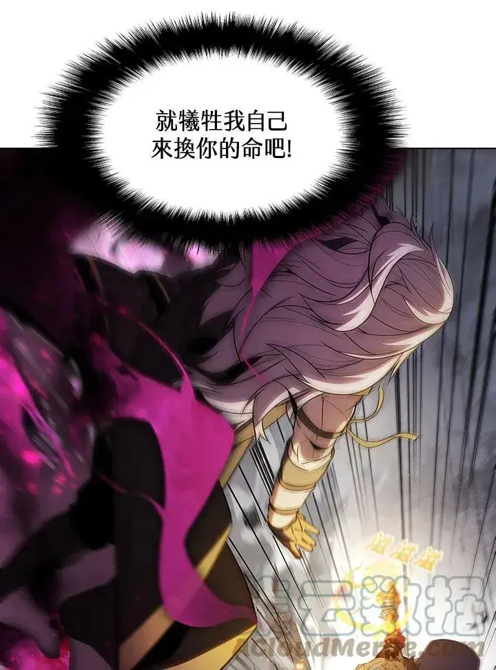 漫画《驯兽大师》第33话第73张图