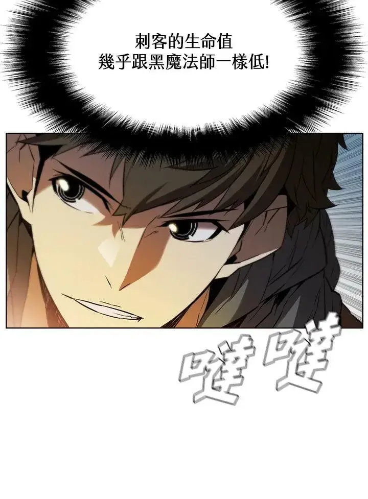 漫画《驯兽大师》第33话第75张图
