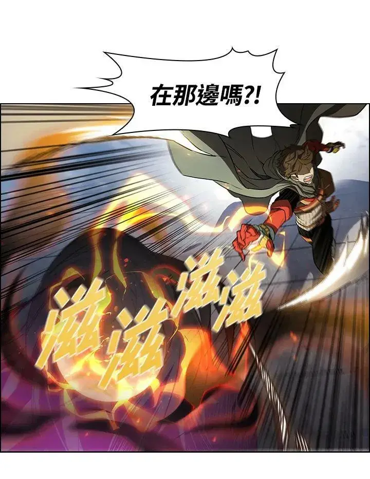 漫画《驯兽大师》第33话第77张图