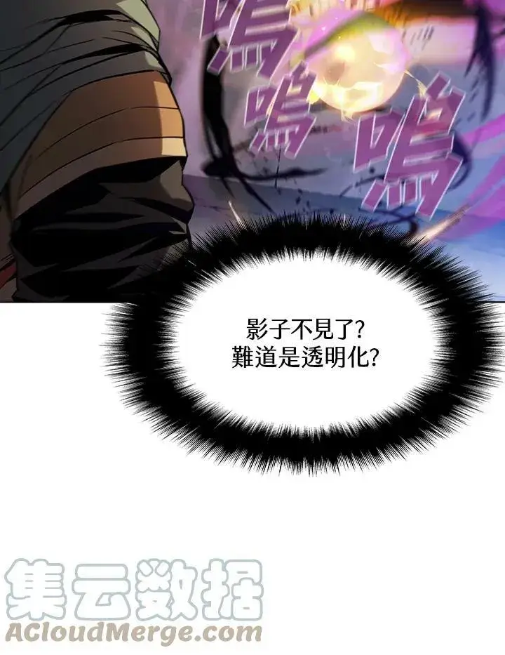 漫画《驯兽大师》第33话第79张图