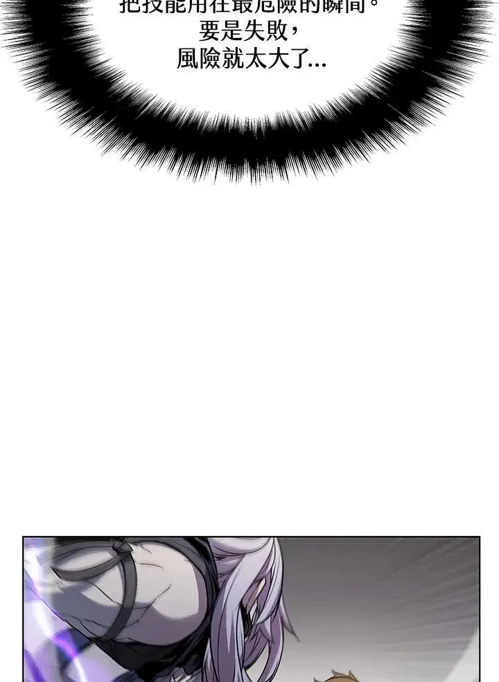 漫画《驯兽大师》第33话第8张图
