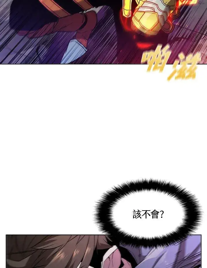 漫画《驯兽大师》第33话第81张图
