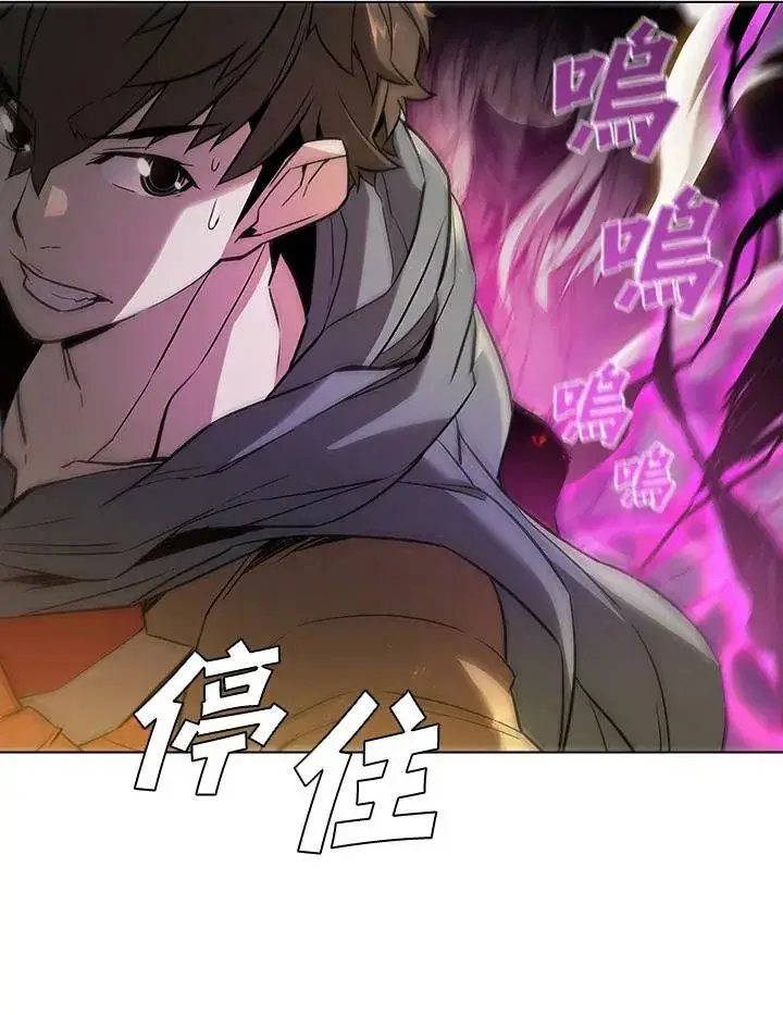 漫画《驯兽大师》第33话第83张图