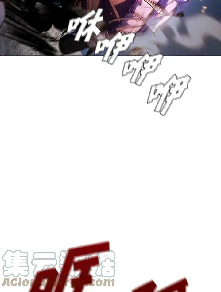 漫画《驯兽大师》第33话第85张图