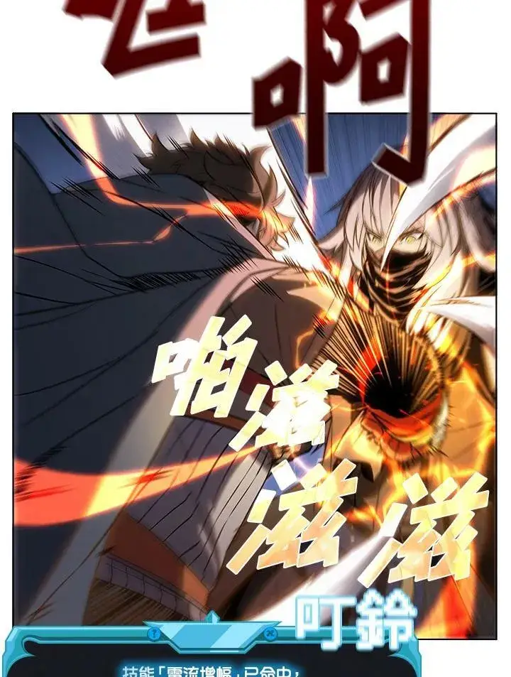 漫画《驯兽大师》第33话第86张图
