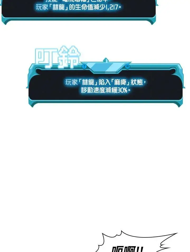 漫画《驯兽大师》第33话第87张图