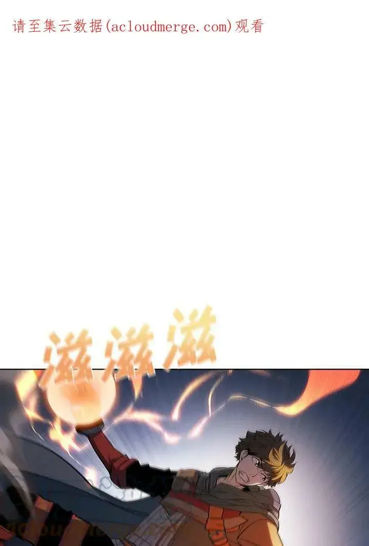 漫画《驯兽大师》第33话第95张图