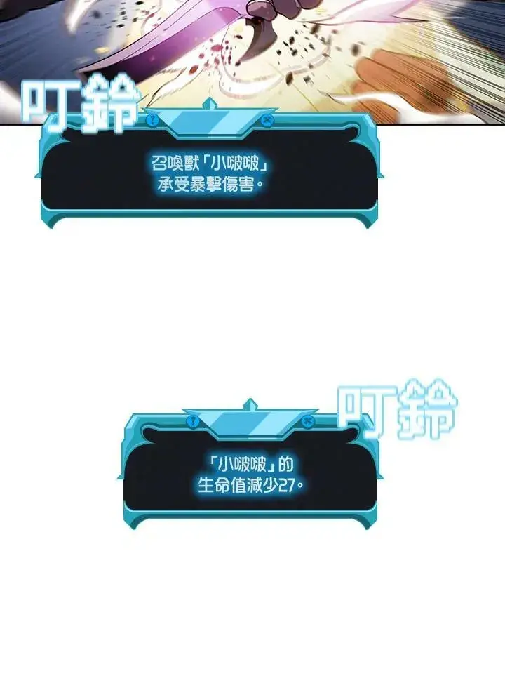 漫画《驯兽大师》第34话第10张图