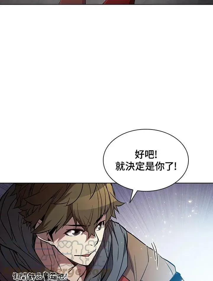 漫画《驯兽大师》第34话第101张图