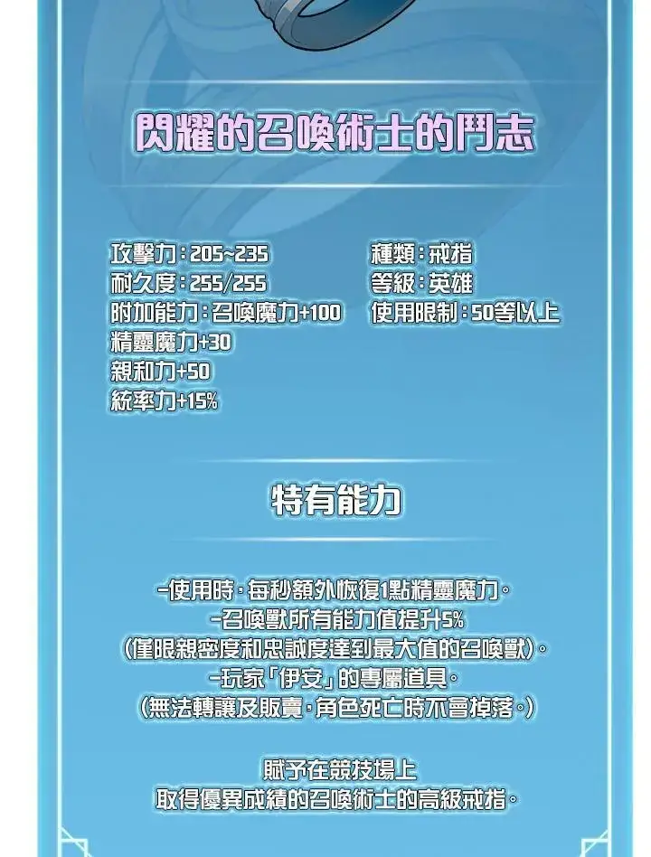 漫画《驯兽大师》第34话第104张图